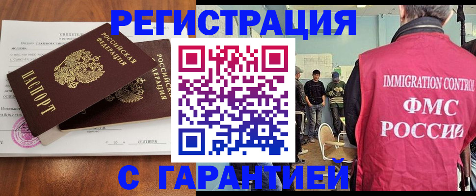 прописка в квартире в Оренбургской области